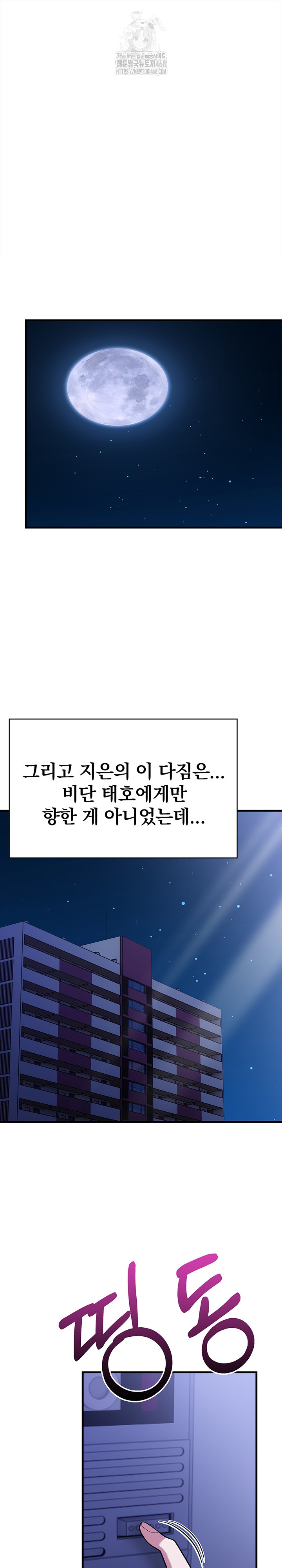 The Married Woman, Jieun Raw - Chapter 20 [photo 2] - MangaPorn