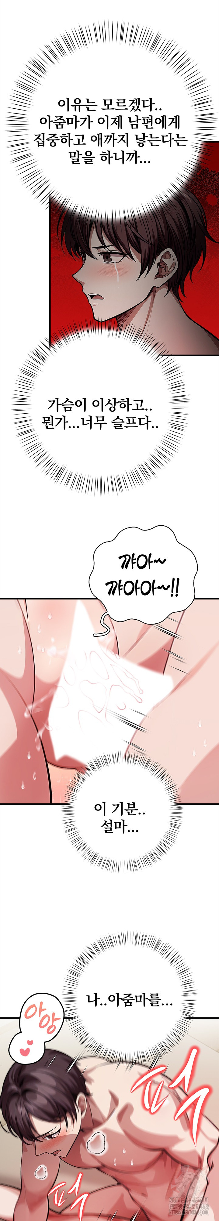 The Married Woman, Jieun Raw - Chapter 20 [photo 27] - MangaPorn