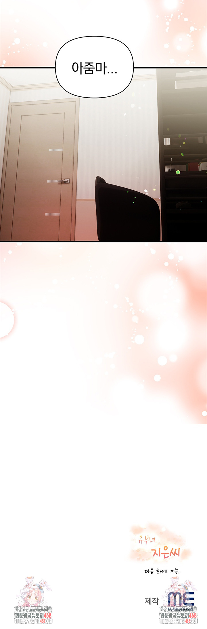 The Married Woman, Jieun Raw - Chapter 20 [photo 32] - MangaPorn