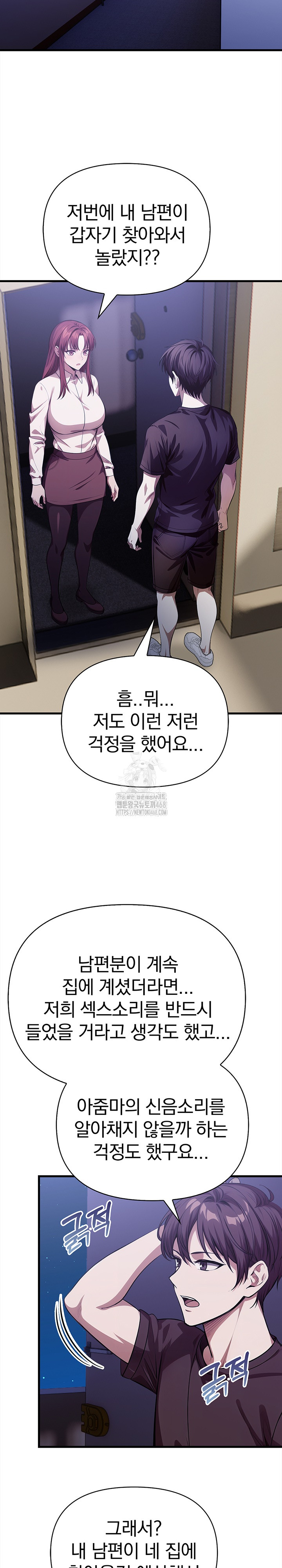 The Married Woman, Jieun Raw - Chapter 20 [photo 6] - MangaPorn