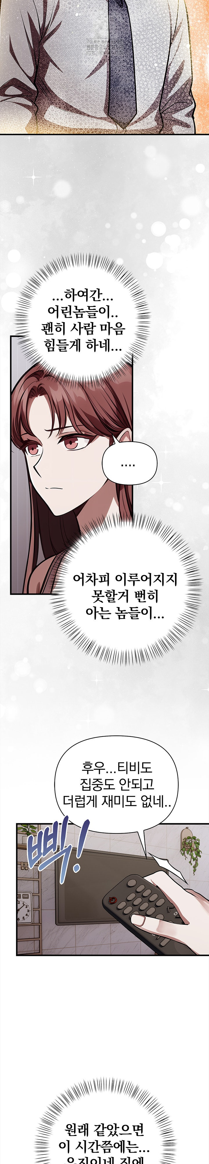 The Married Woman, Jieun Raw - Chapter 21 [photo 19] - MangaPorn