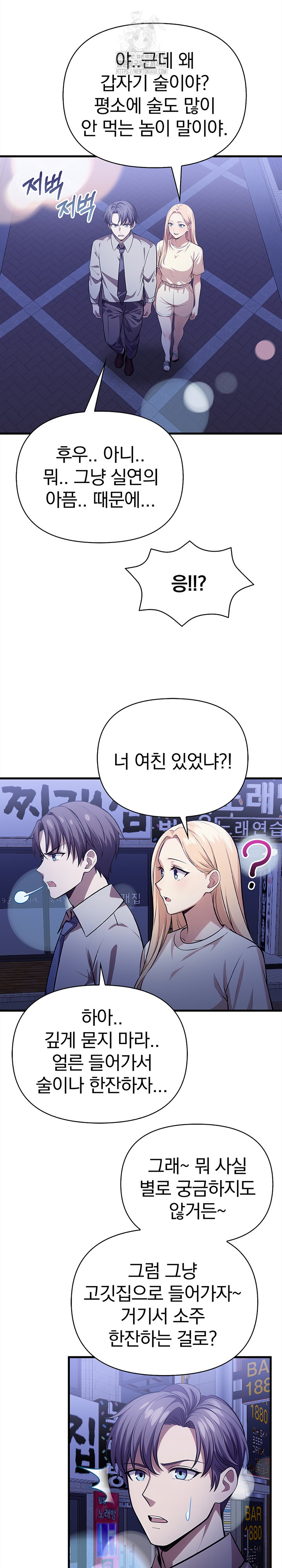 The Married Woman, Jieun Raw - Chapter 21 [photo 26] - MangaPorn
