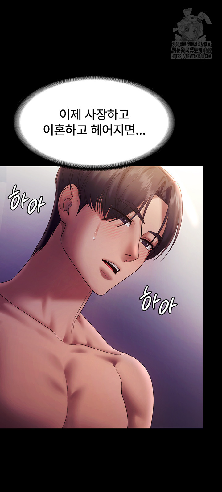 The Chairman’s Wife Raw - Chapter 76 [photo 25] - MangaPorn