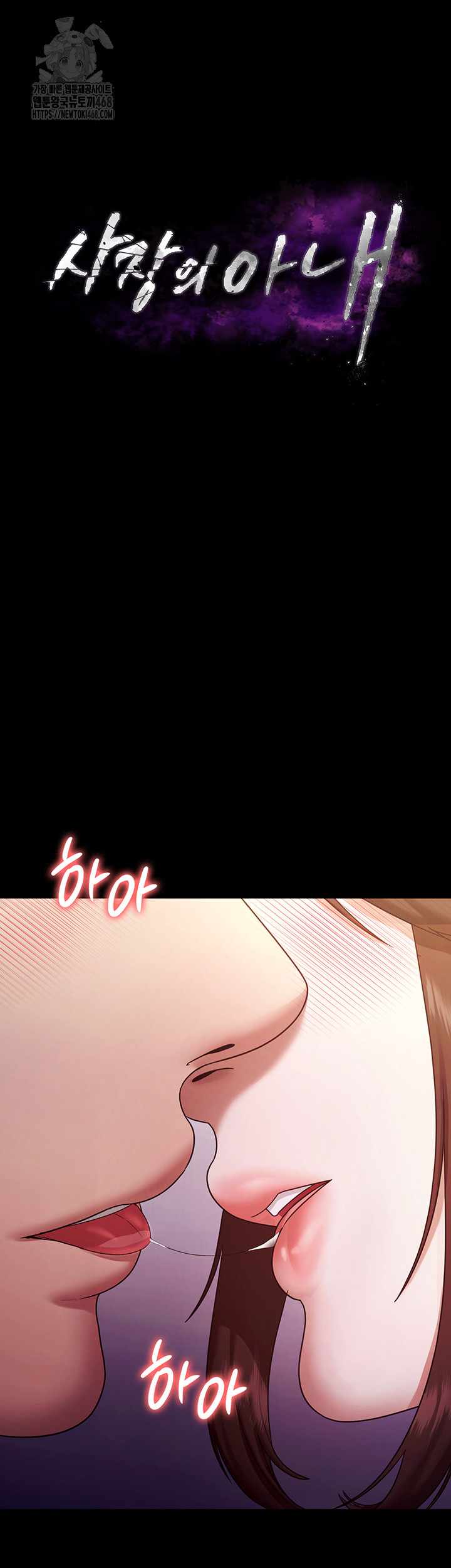 The Chairman’s Wife Raw - Chapter 76 [photo 3] - MangaPorn