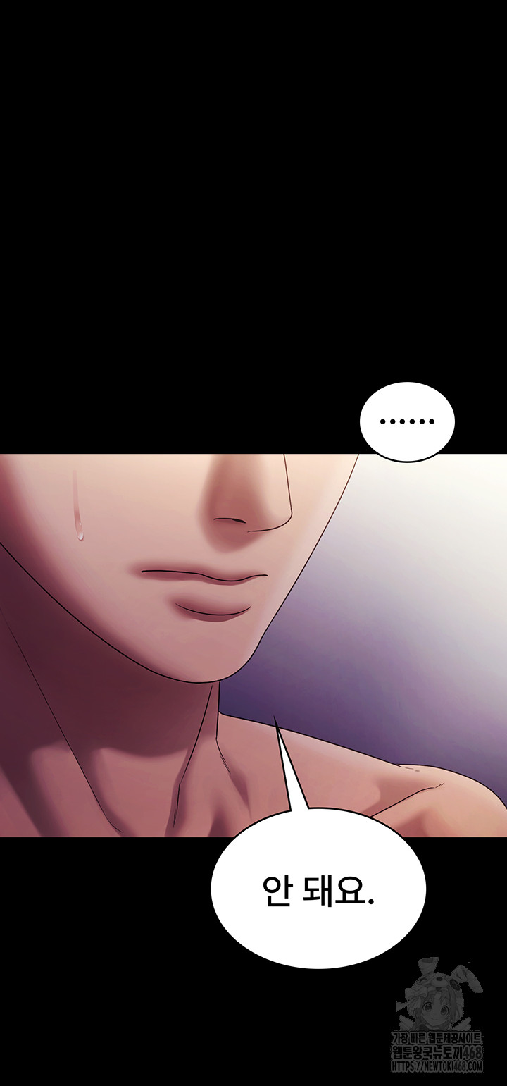 The Chairman’s Wife Raw - Chapter 76 [photo 37] - MangaPorn