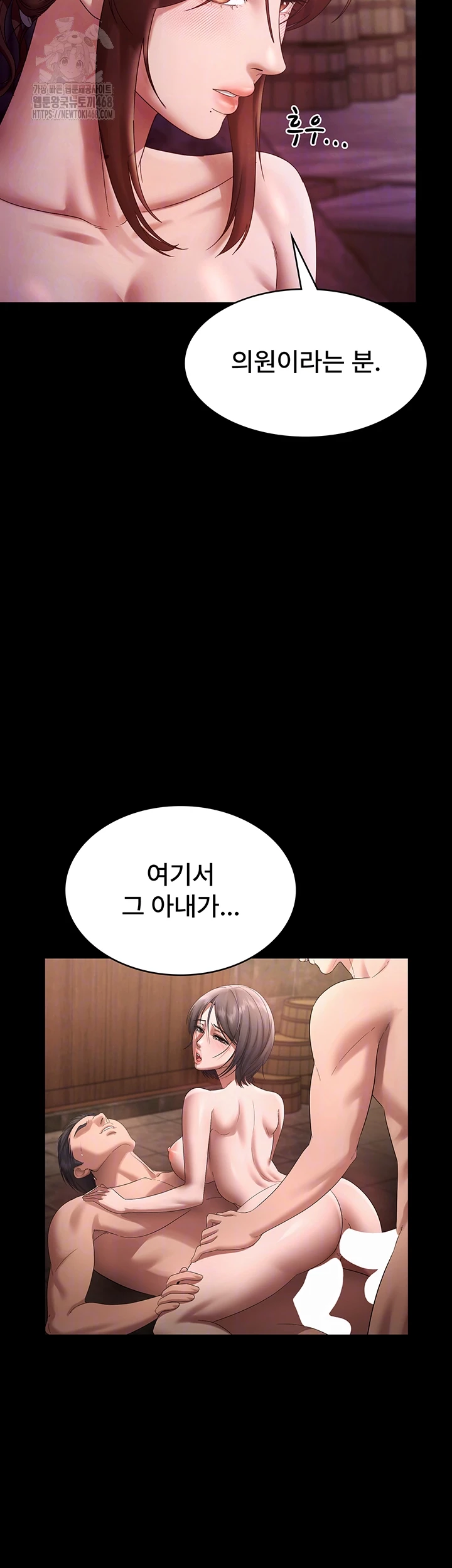 The Chairman’s Wife Raw - Chapter 76 [photo 8] - MangaPorn