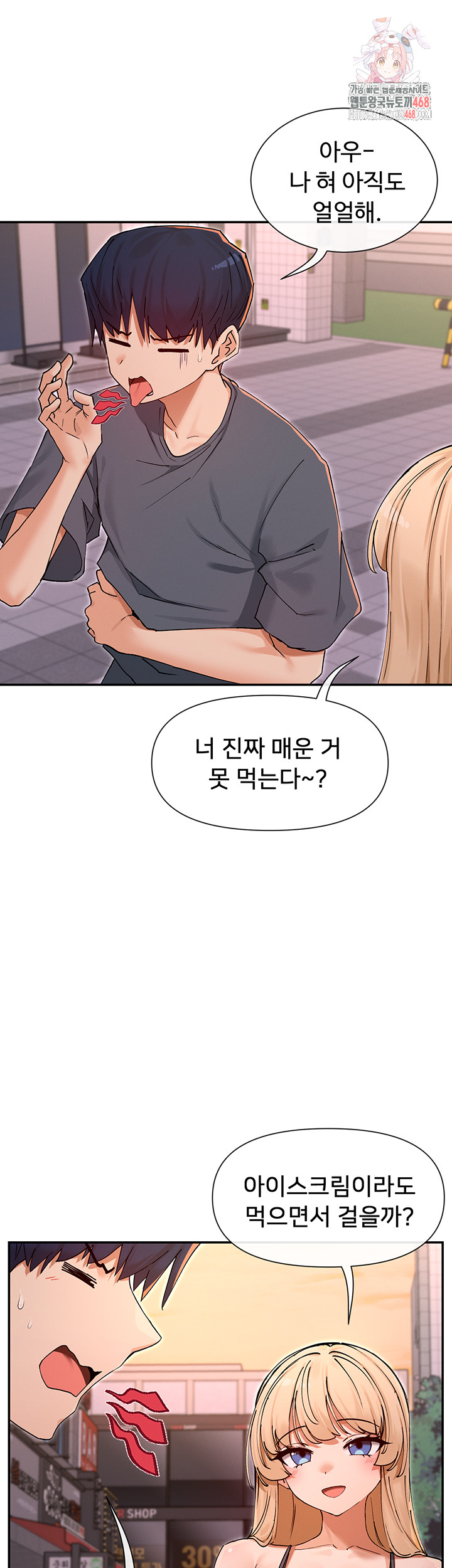 You Watch Stuff Like That? Raw - Chapter 62 [photo 1] - MangaPorn