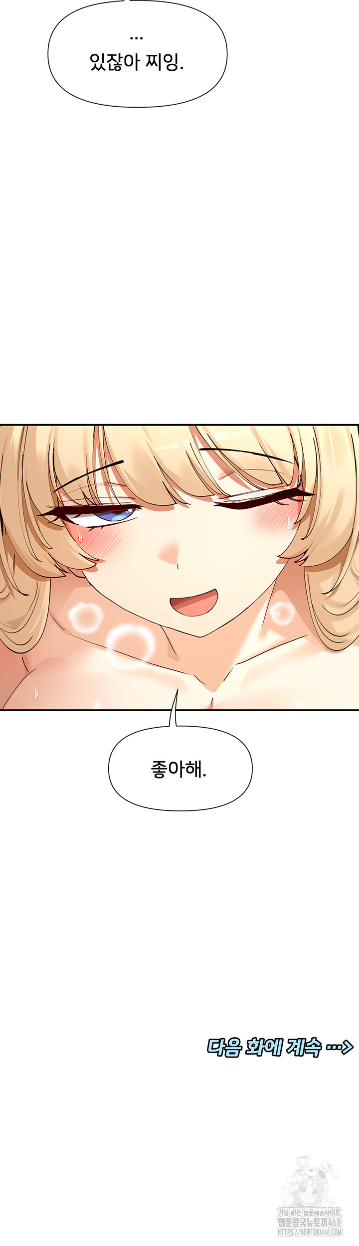 You Watch Stuff Like That? Raw - Chapter 62 [photo 40] - MangaPorn