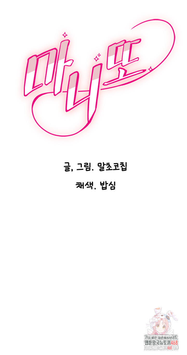 Manitto Raw - Chapter 57 [photo 1] - MangaPorn