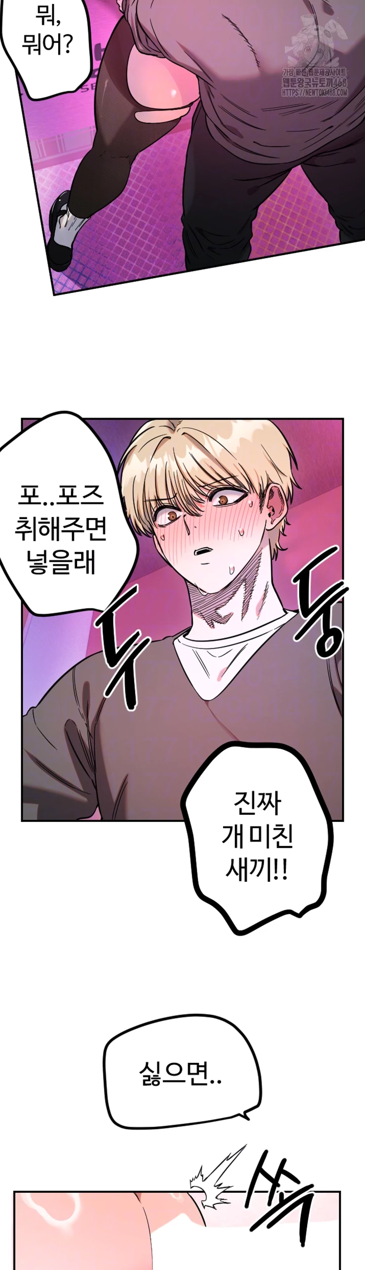 Manitto Raw - Chapter 57 [photo 14] - MangaPorn