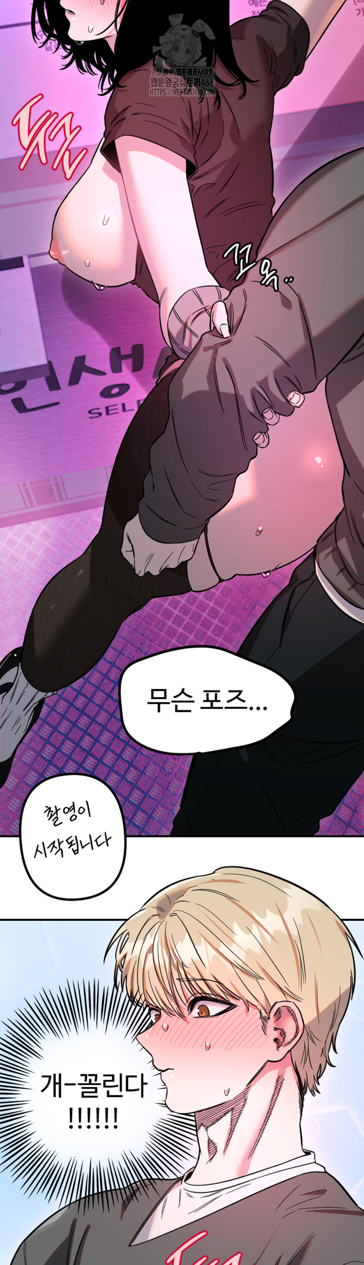 Manitto Raw - Chapter 57 [photo 16] - MangaPorn