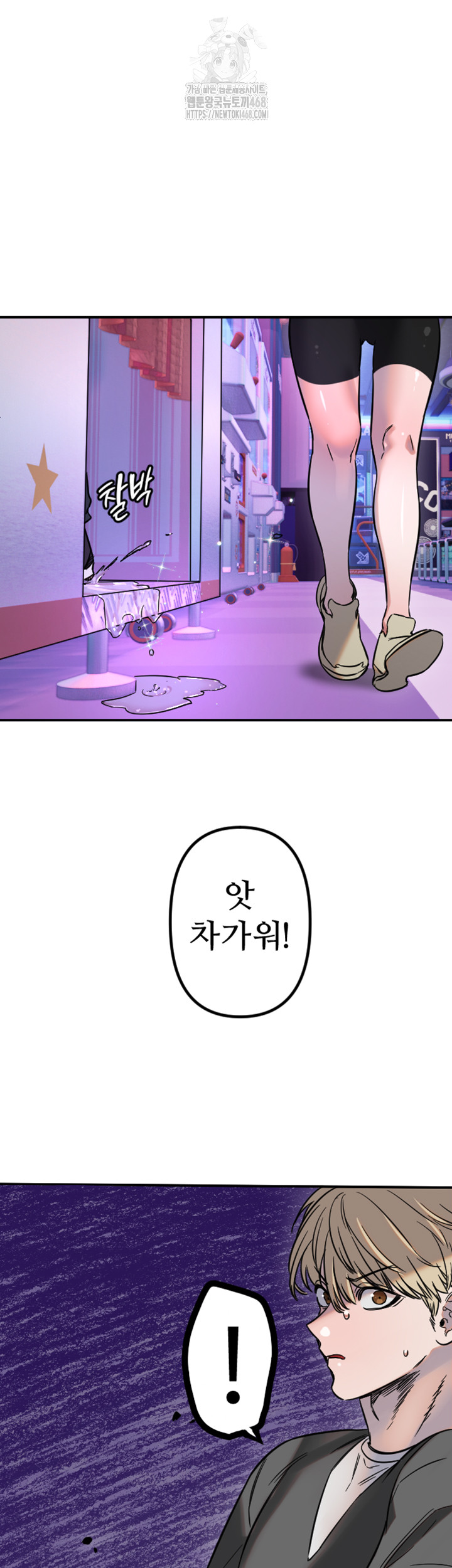 Manitto Raw - Chapter 57 [photo 28] - MangaPorn