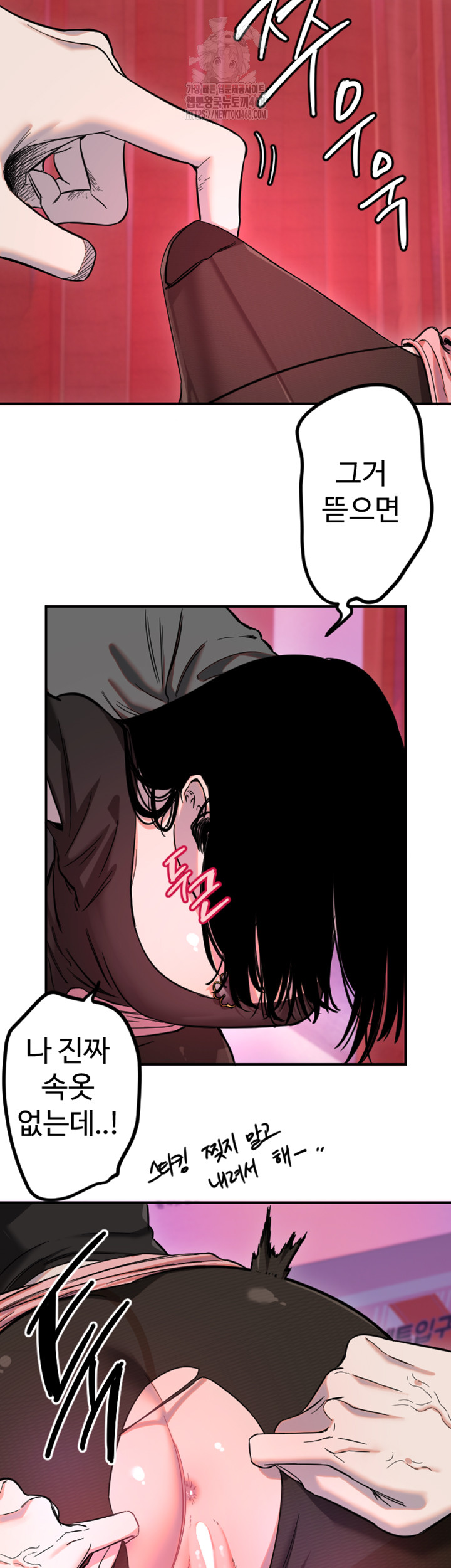 Manitto Raw - Chapter 57 [photo 3] - MangaPorn