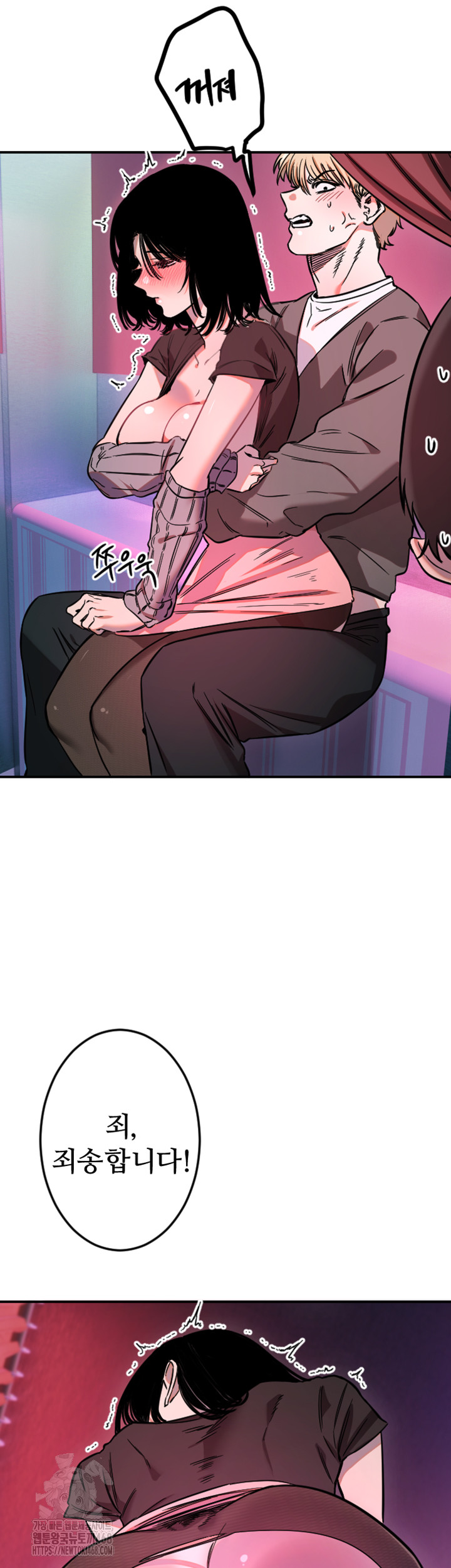 Manitto Raw - Chapter 57 [photo 31] - MangaPorn