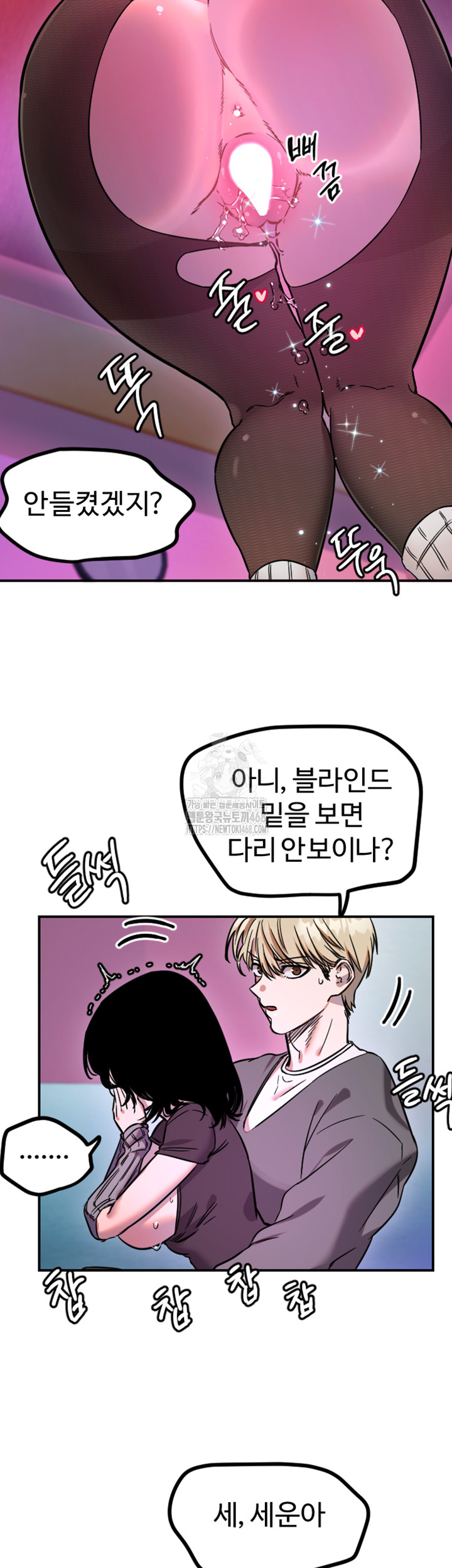 Manitto Raw - Chapter 57 [photo 32] - MangaPorn