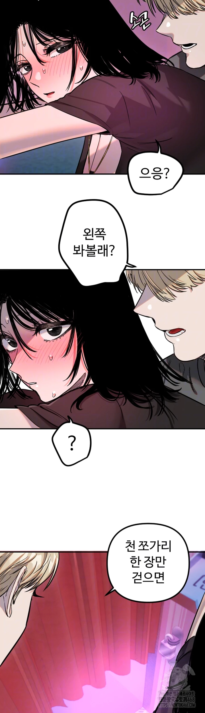 Manitto Raw - Chapter 57 [photo 6] - MangaPorn