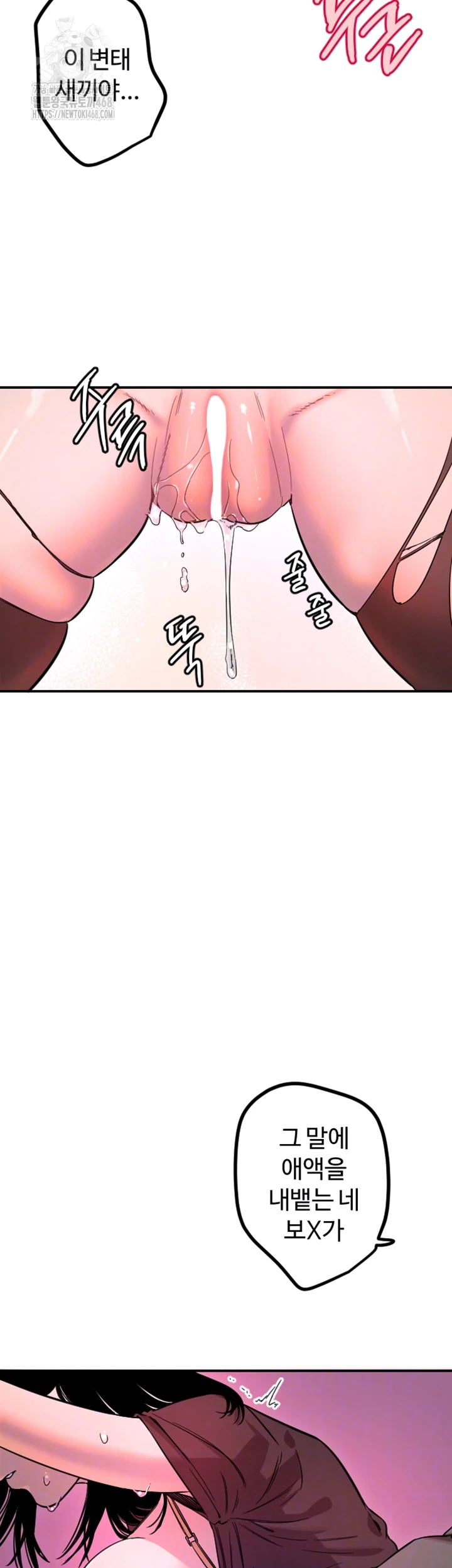 Manitto Raw - Chapter 57 [photo 8] - MangaPorn