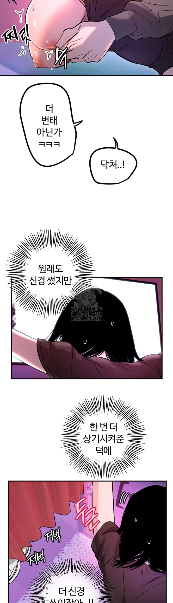 Manitto Raw - Chapter 57 [photo 9] - MangaPorn