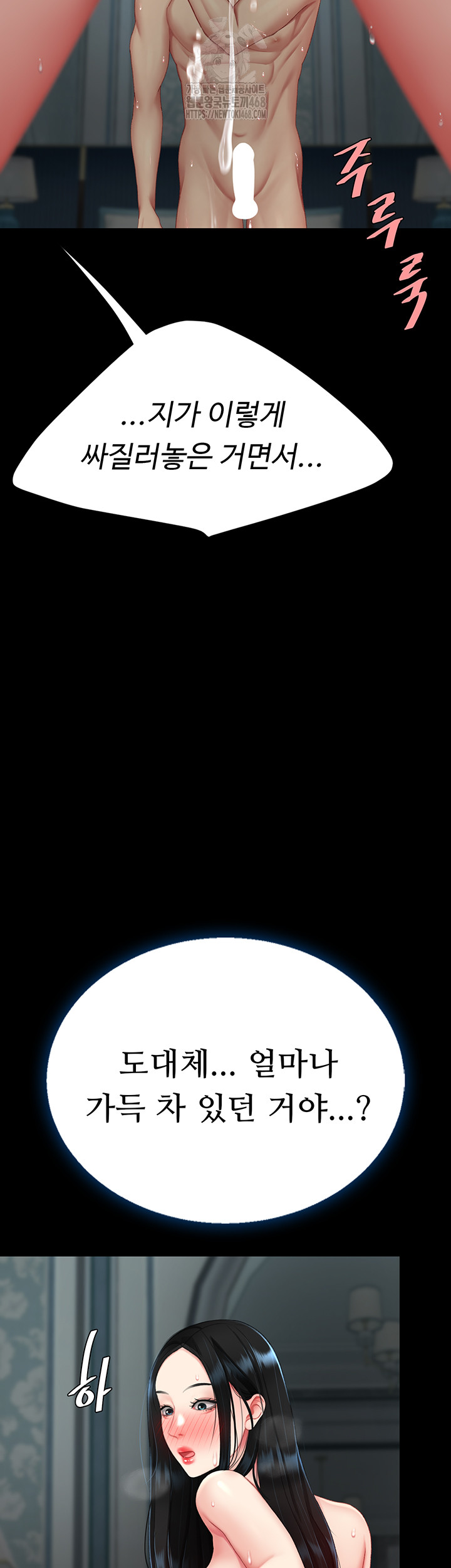 Mom Eat First Raw - Chapter 119 [photo 10] - MangaPorn