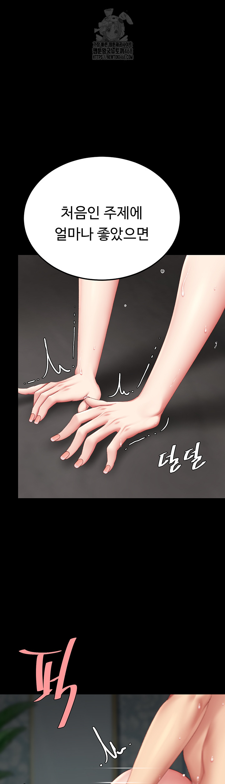 Mom Eat First Raw - Chapter 119 [photo 19] - MangaPorn