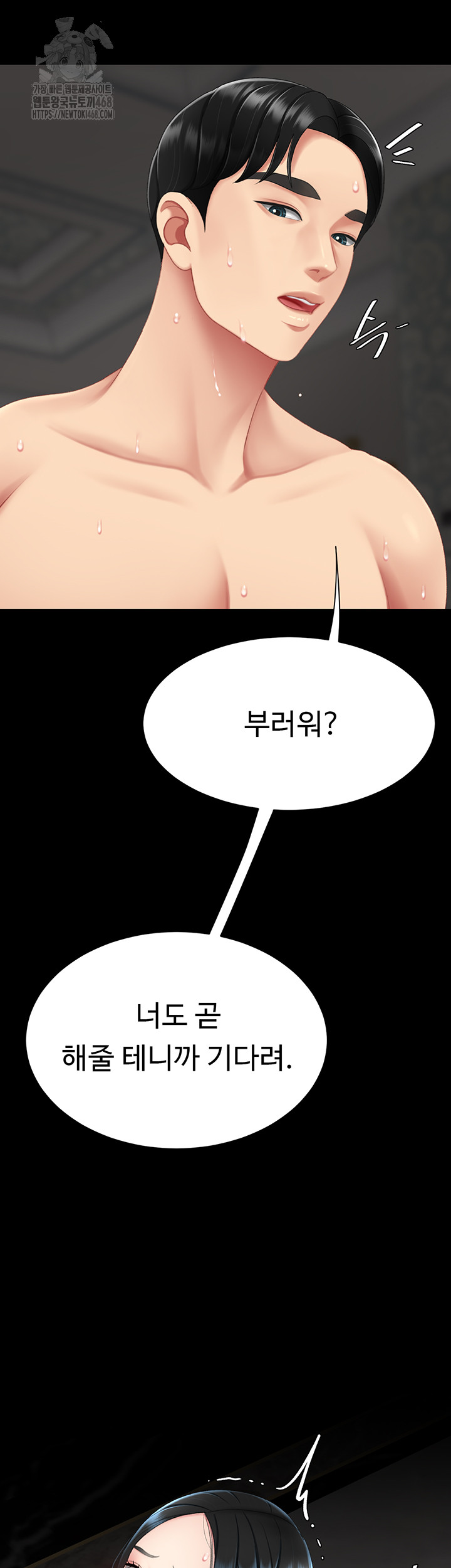 Mom Eat First Raw - Chapter 119 [photo 30] - MangaPorn