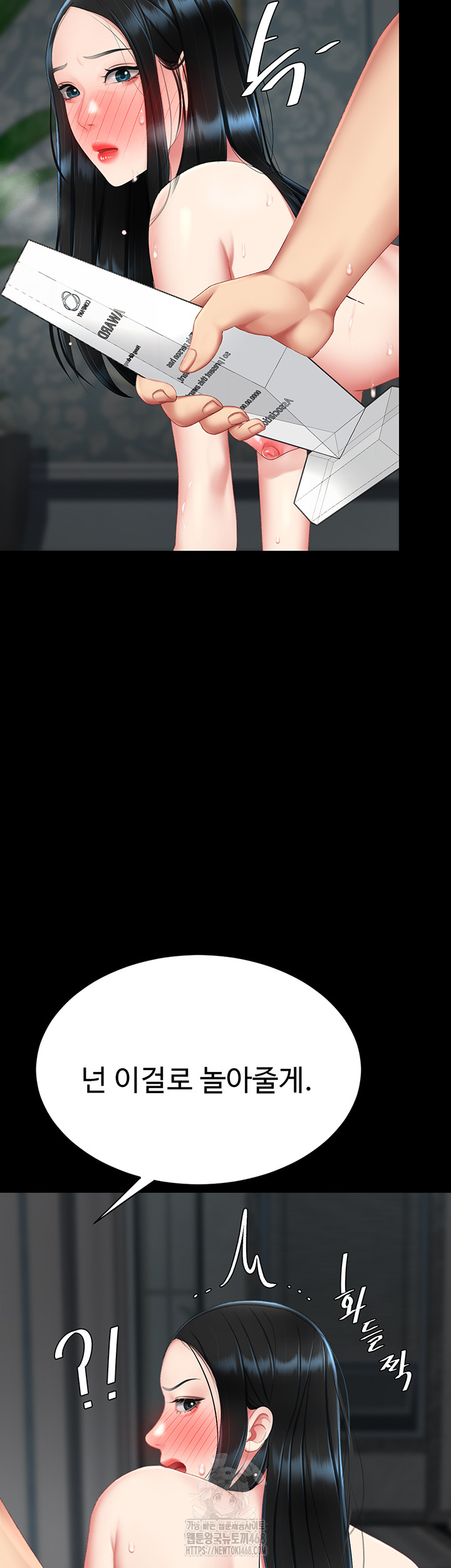 Mom Eat First Raw - Chapter 119 [photo 32] - MangaPorn