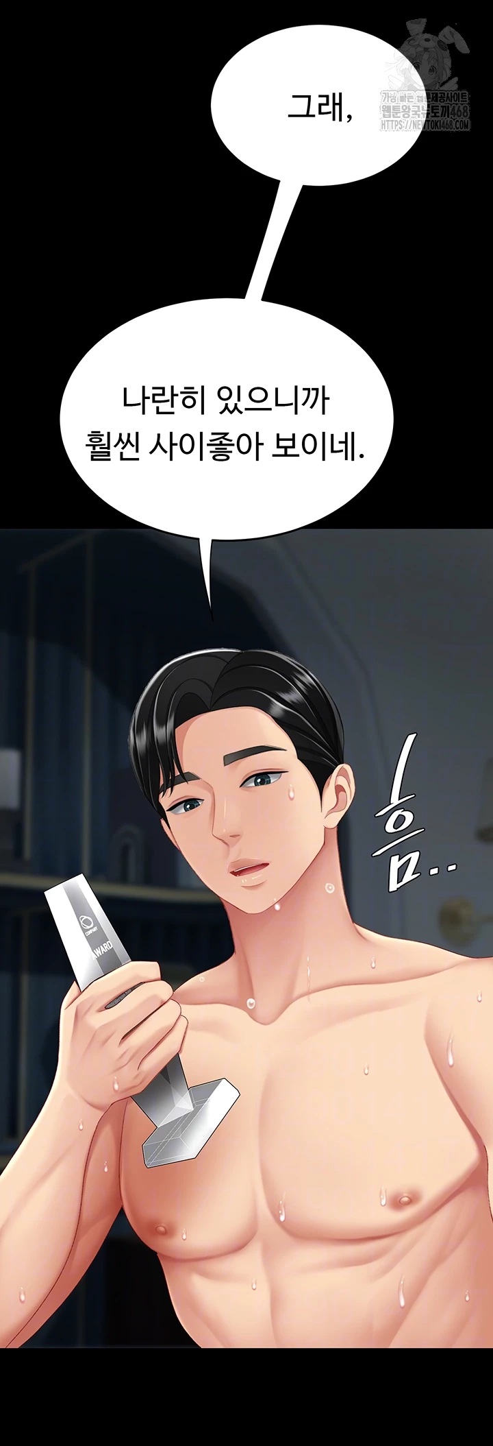 Mom Eat First Raw - Chapter 119 [photo 4] - MangaPorn