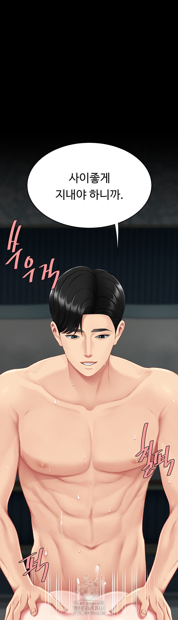 Mom Eat First Raw - Chapter 119 [photo 62] - MangaPorn