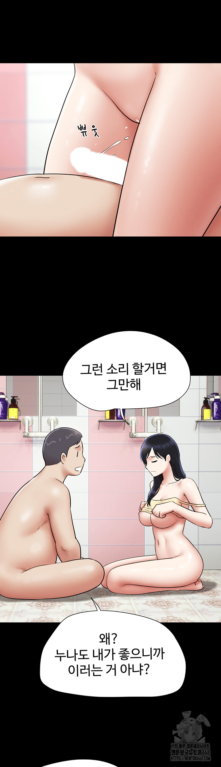 So-Eun Raw - Chapter 66 [photo 22] - MangaPorn