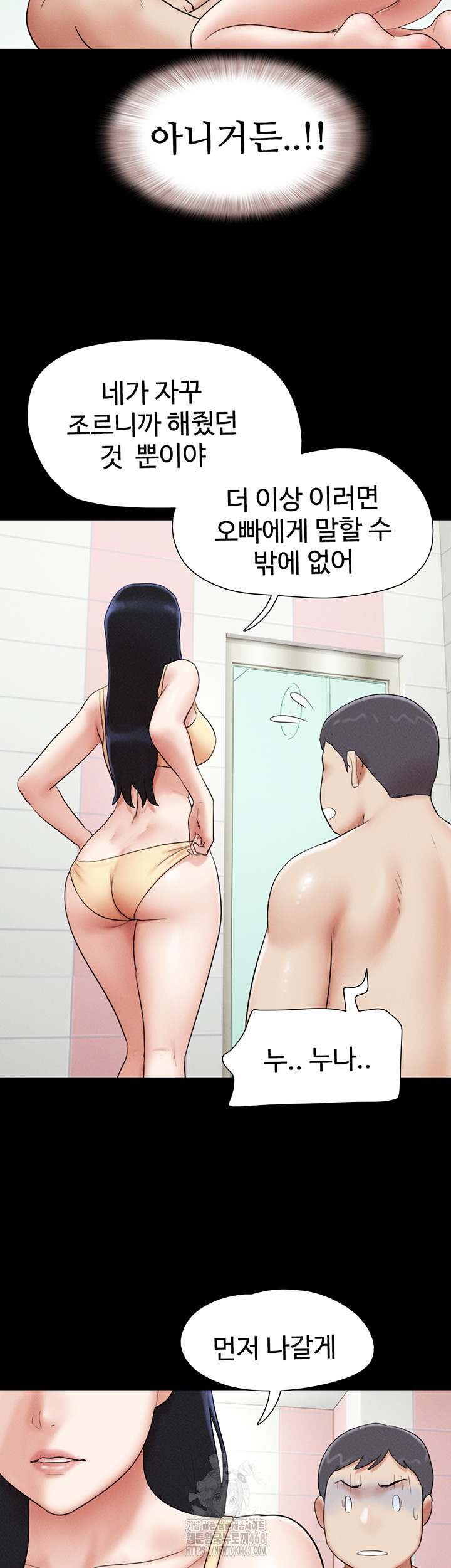 So-Eun Raw - Chapter 66 [photo 24] - MangaPorn