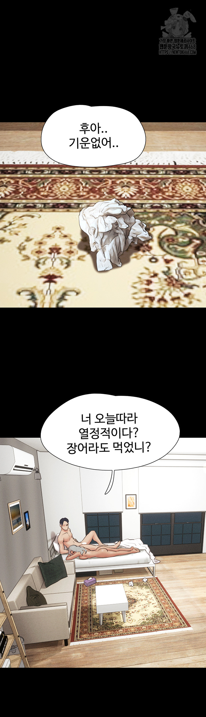 So-Eun Raw - Chapter 66 [photo 28] - MangaPorn
