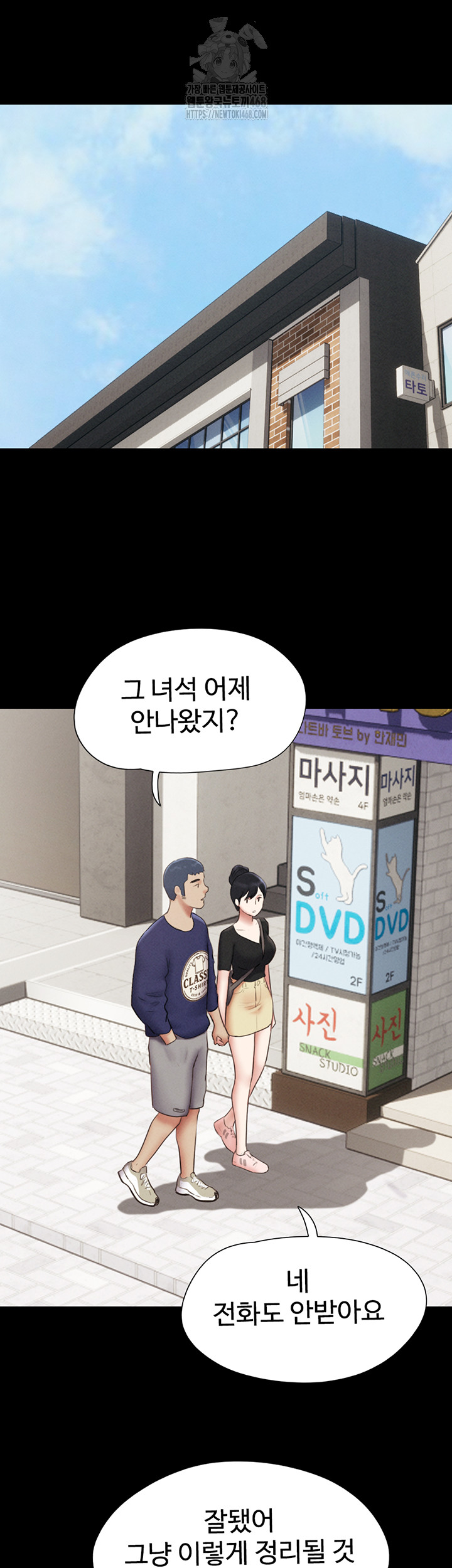 So-Eun Raw - Chapter 66 [photo 42] - MangaPorn