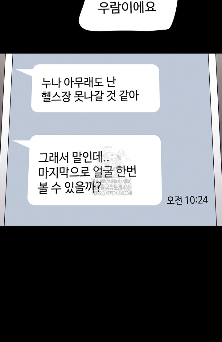 So-Eun Raw - Chapter 66 [photo 44] - MangaPorn