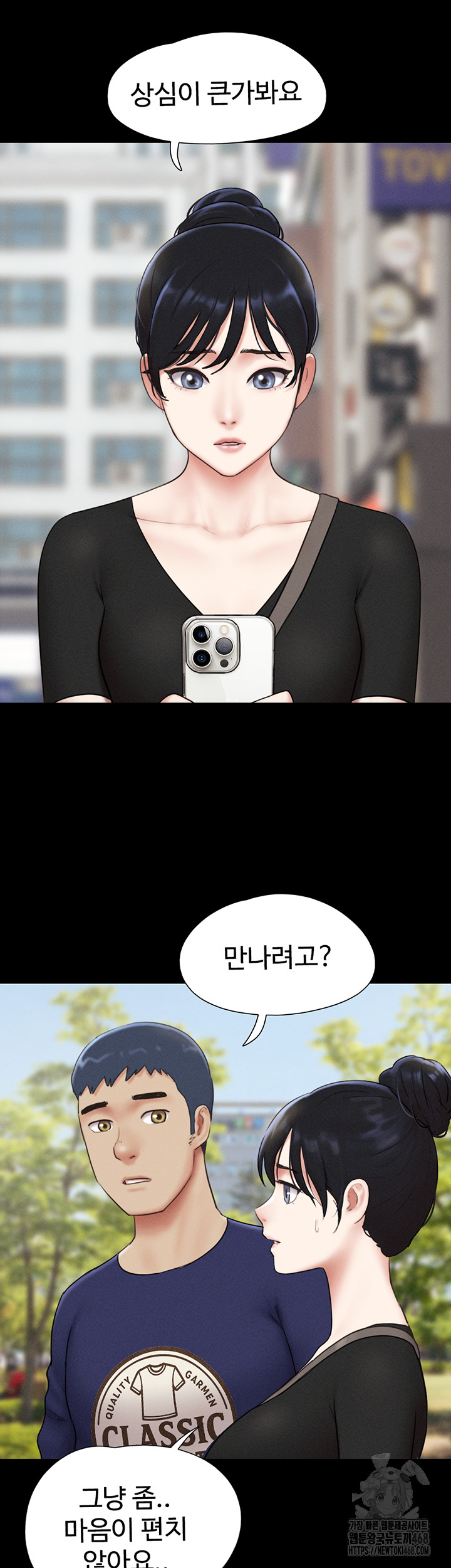 So-Eun Raw - Chapter 66 [photo 45] - MangaPorn