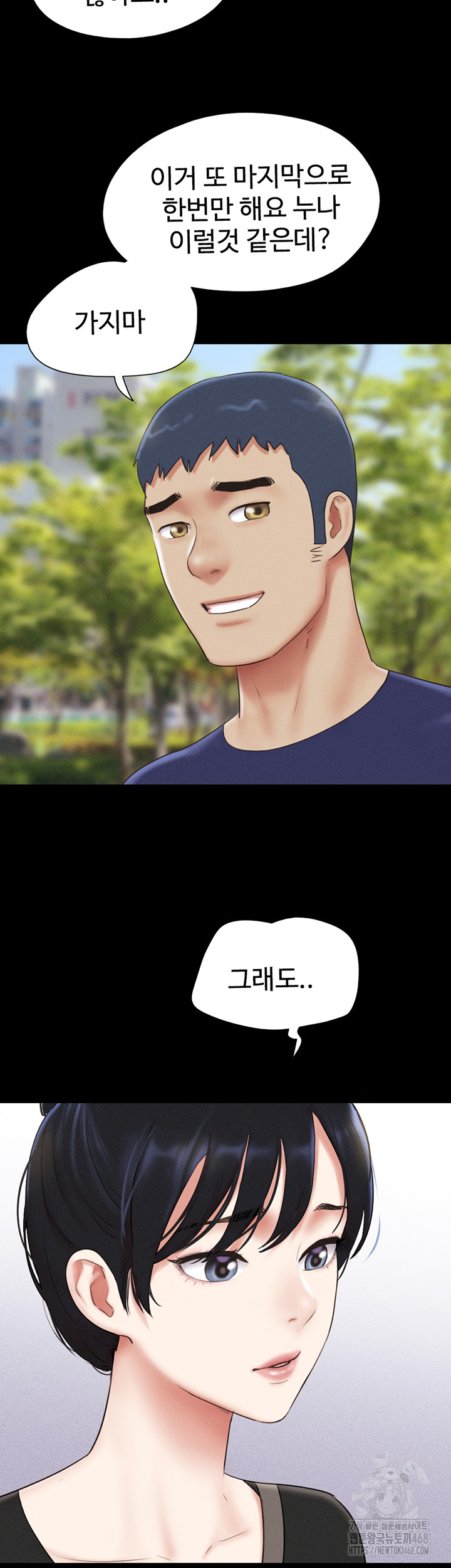 So-Eun Raw - Chapter 66 [photo 46] - MangaPorn