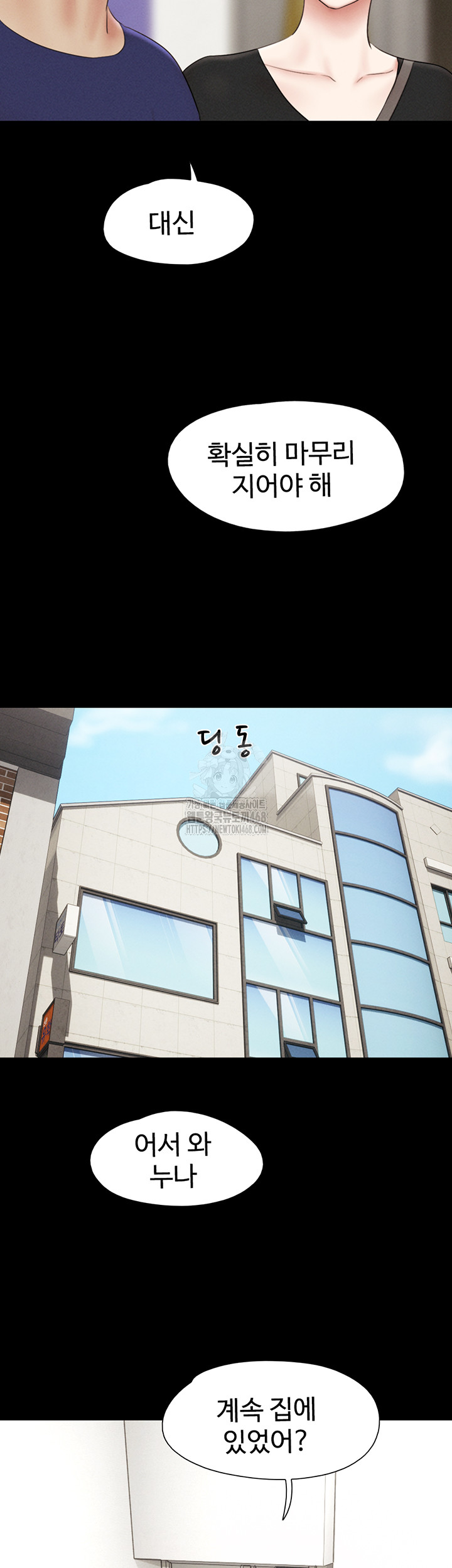 So-Eun Raw - Chapter 66 [photo 48] - MangaPorn