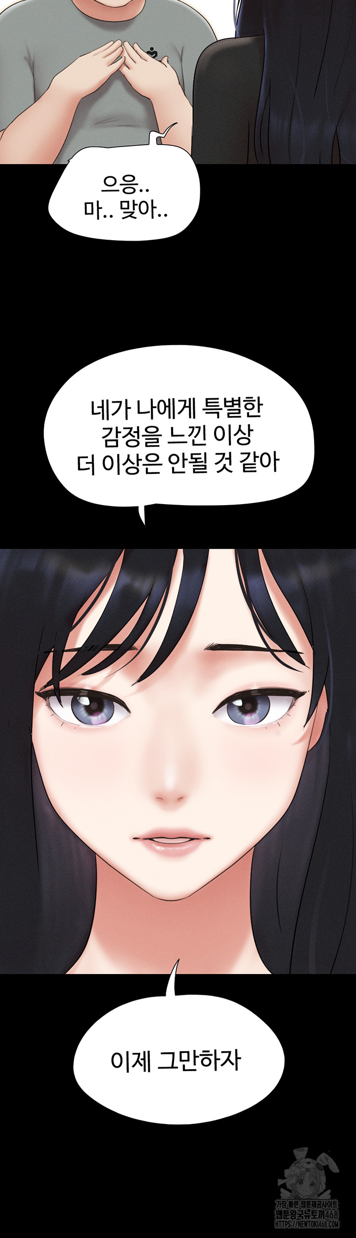 So-Eun Raw - Chapter 66 [photo 52] - MangaPorn
