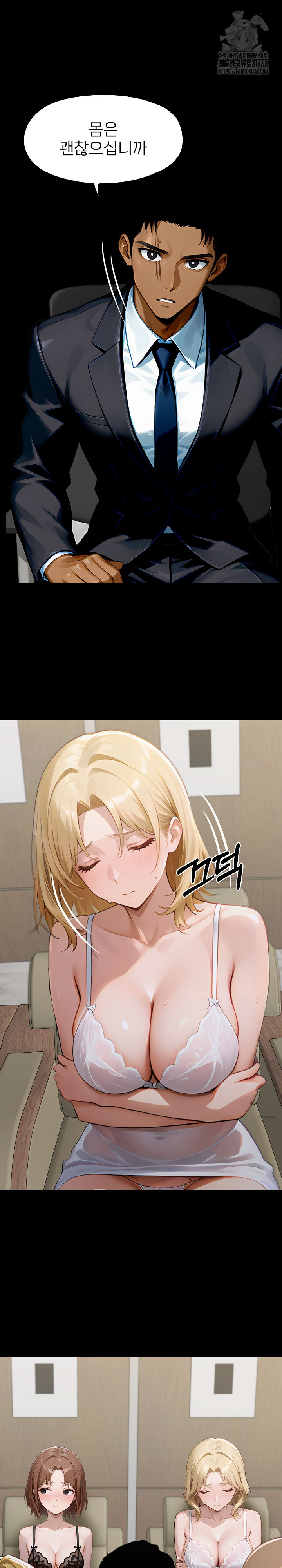 Gangster x Office Lady Raw - Chapter 143 [photo 11] - MangaPorn