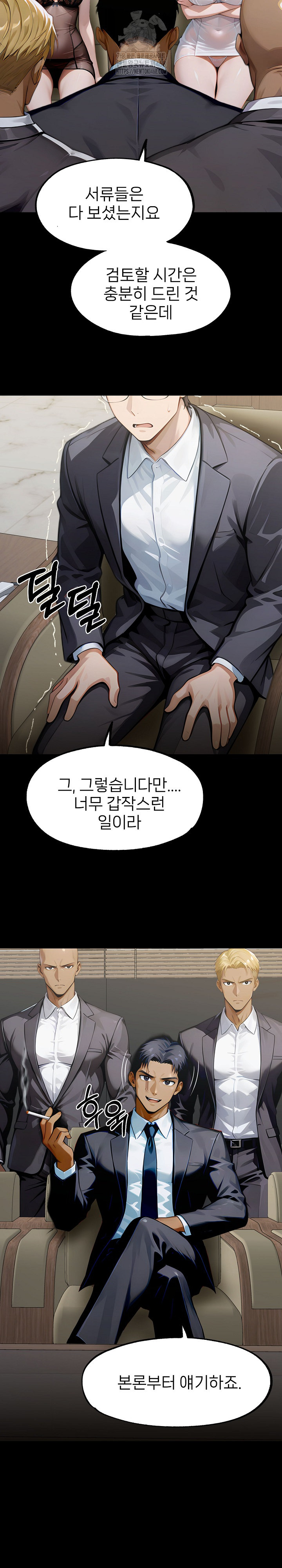 Gangster x Office Lady Raw - Chapter 143 [photo 12] - MangaPorn