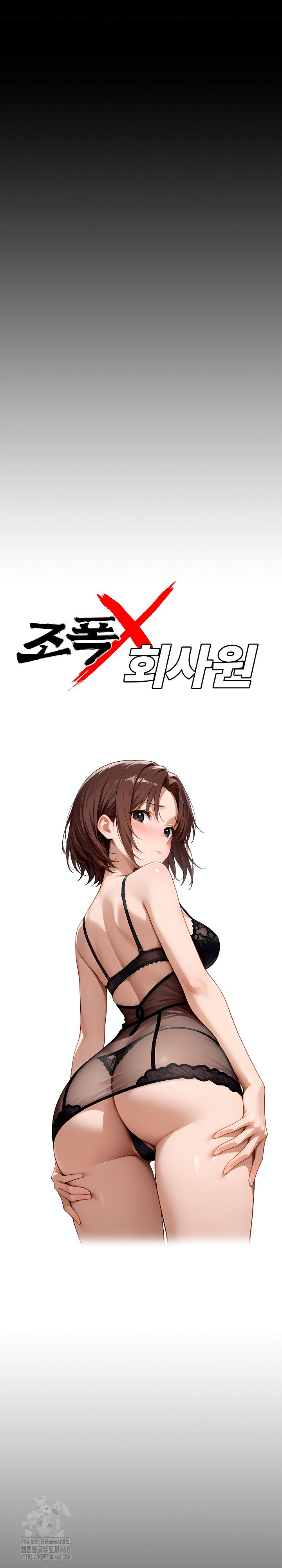 Gangster x Office Lady Raw - Chapter 143 [photo 13] - MangaPorn