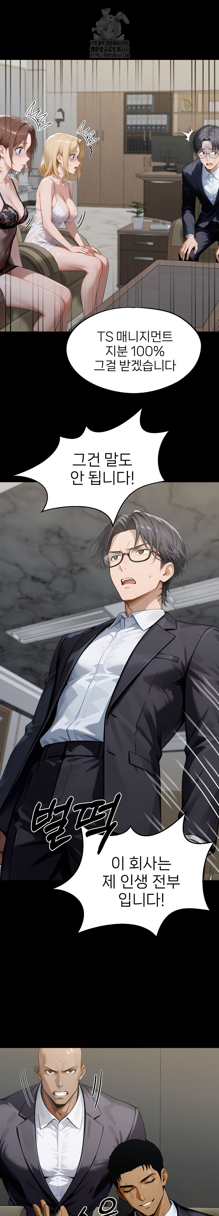 Gangster x Office Lady Raw - Chapter 143 [photo 17] - MangaPorn