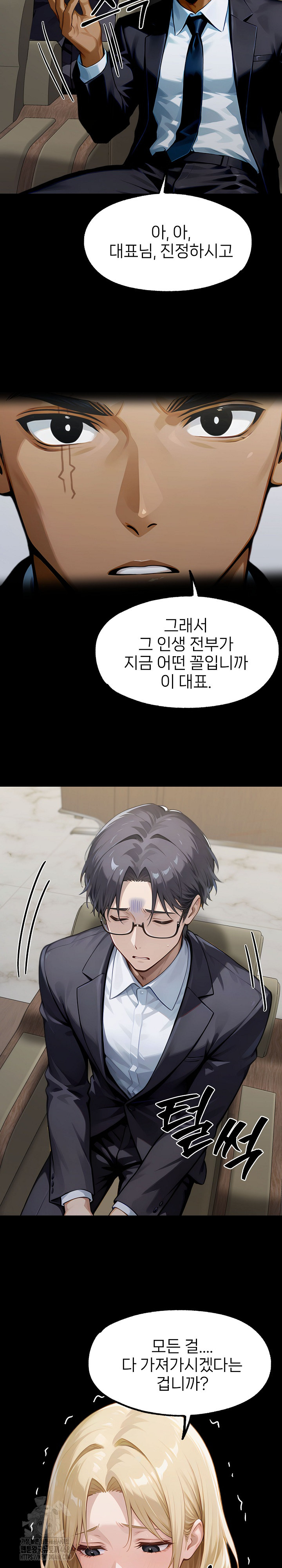 Gangster x Office Lady Raw - Chapter 143 [photo 18] - MangaPorn