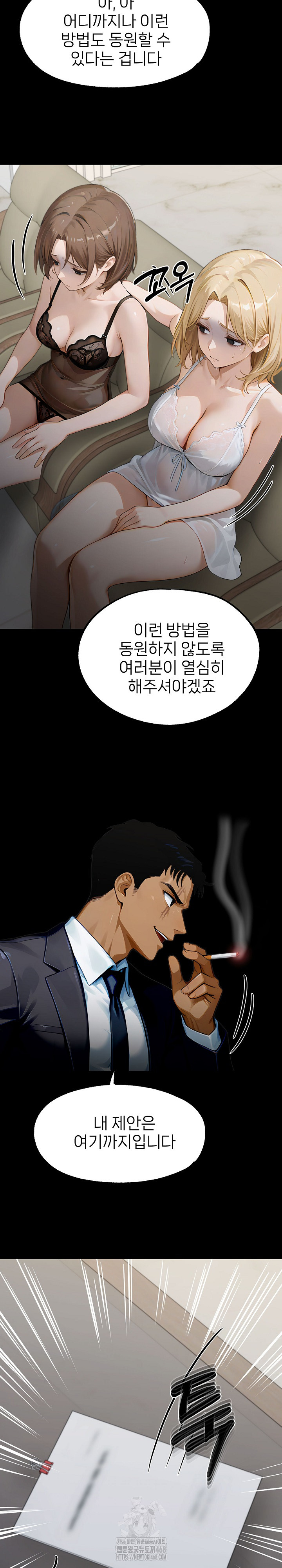 Gangster x Office Lady Raw - Chapter 143 [photo 24] - MangaPorn