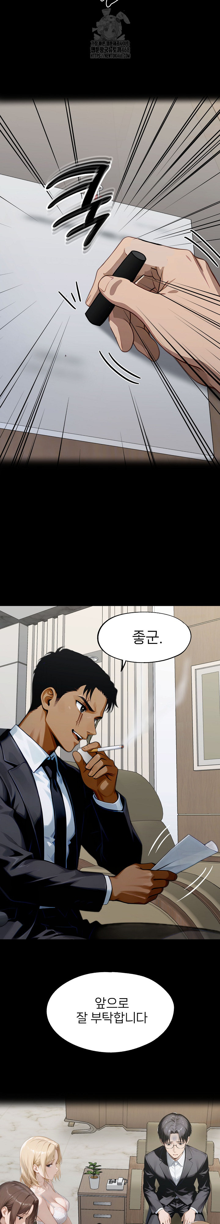 Gangster x Office Lady Raw - Chapter 143 [photo 29] - MangaPorn