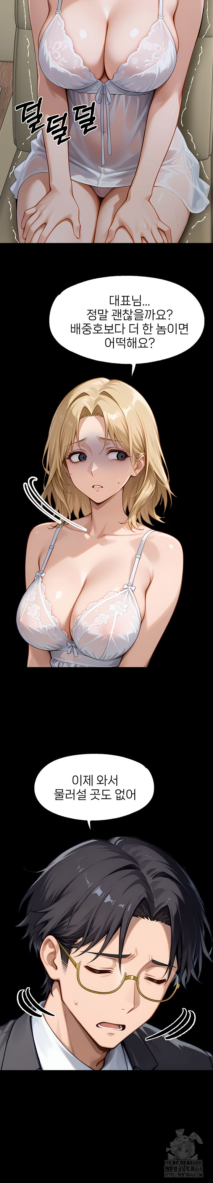 Gangster x Office Lady Raw - Chapter 143 [photo 3] - MangaPorn