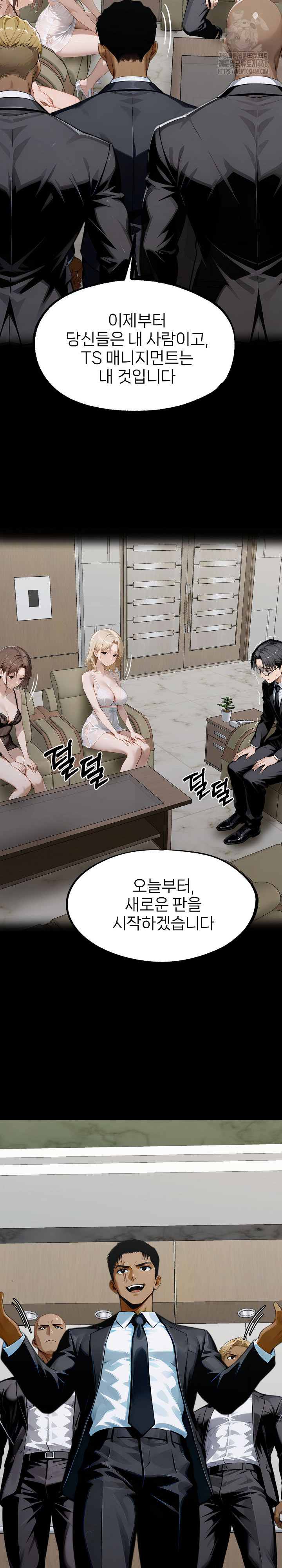 Gangster x Office Lady Raw - Chapter 143 [photo 30] - MangaPorn
