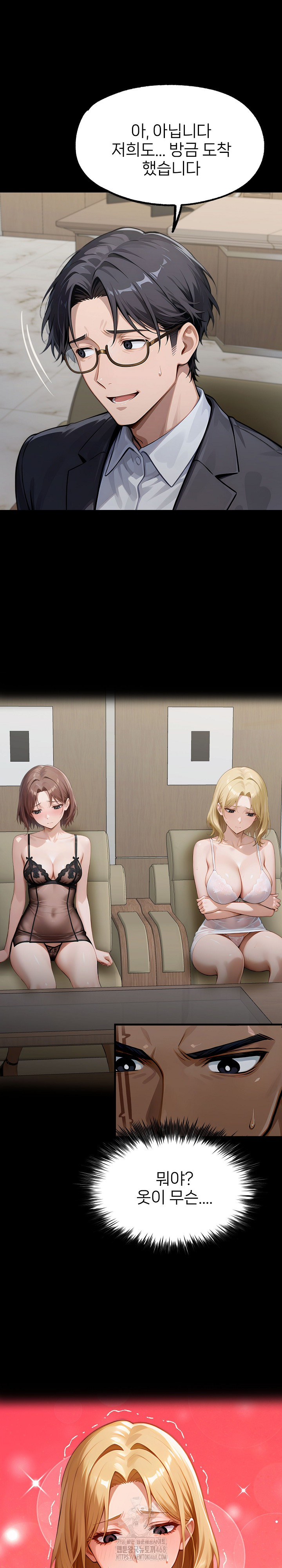 Gangster x Office Lady Raw - Chapter 143 [photo 7] - MangaPorn