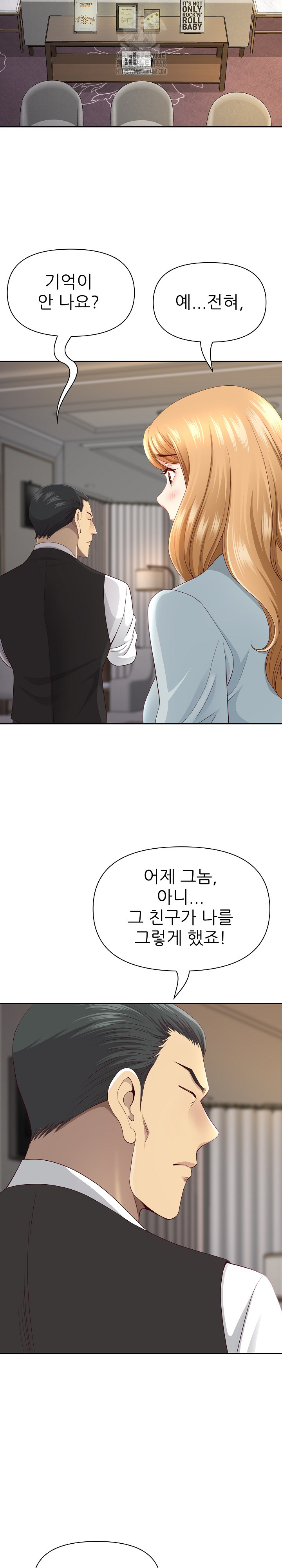 Big Guy Raw - Chapter 68 [photo 11] - MangaPorn