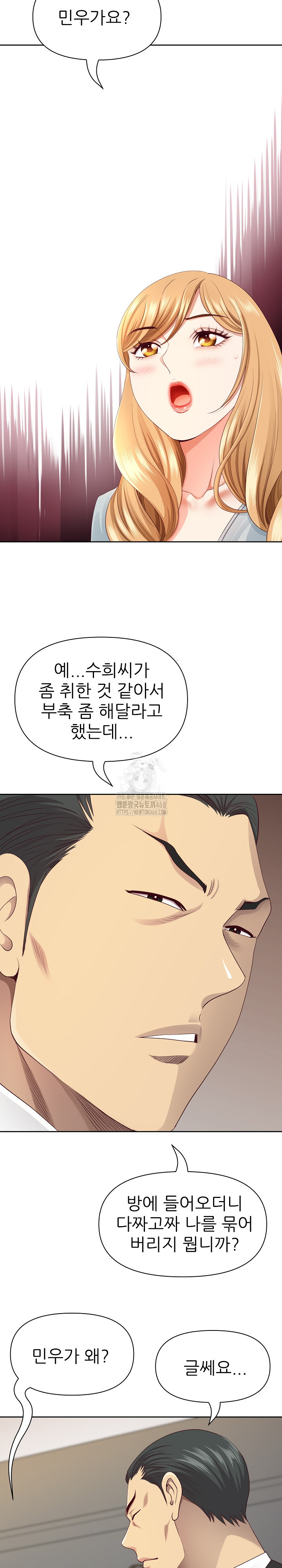 Big Guy Raw - Chapter 68 [photo 12] - MangaPorn