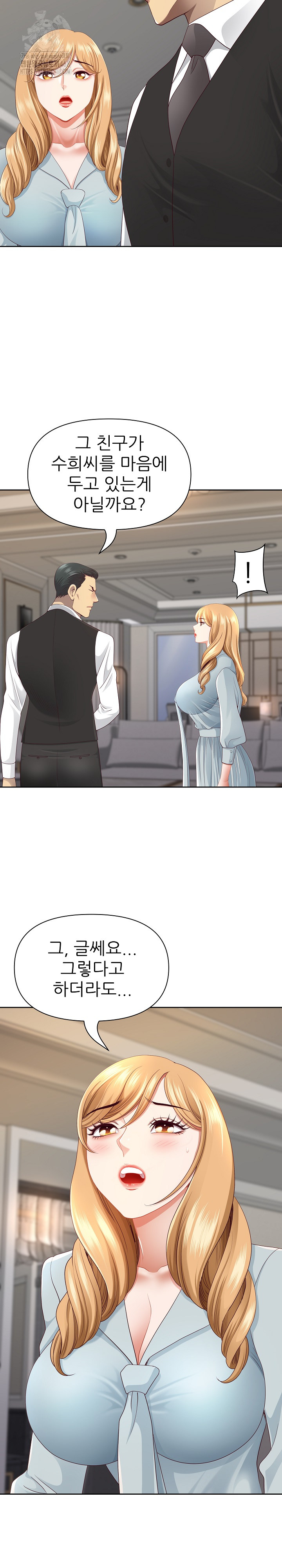 Big Guy Raw - Chapter 68 [photo 13] - MangaPorn